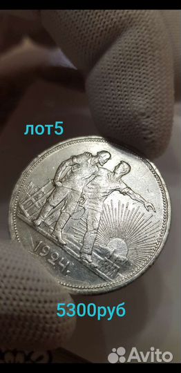 1 рубль 1924 года