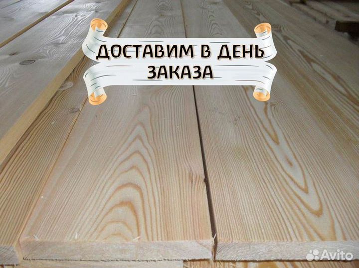 Доска строганная сухая от производителя