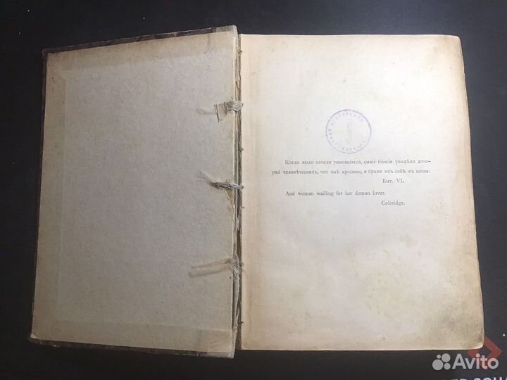 Книга Земля 1909 года