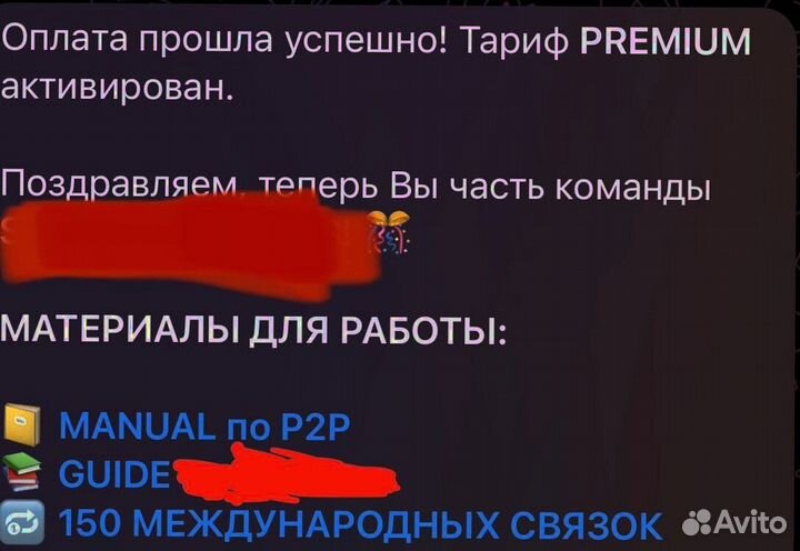 Прибыльный онлайн бизнес