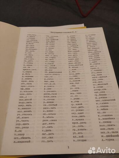 Пособия учебные 3 класс (Узорова)