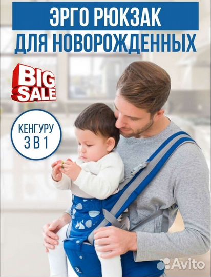 Эргорюкзак кенгуру слинг переноска