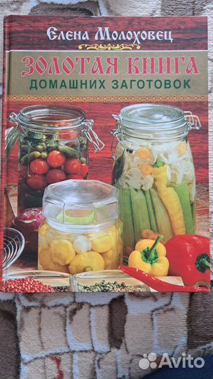 Кулинарные книги