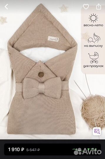 Конверт одеяло