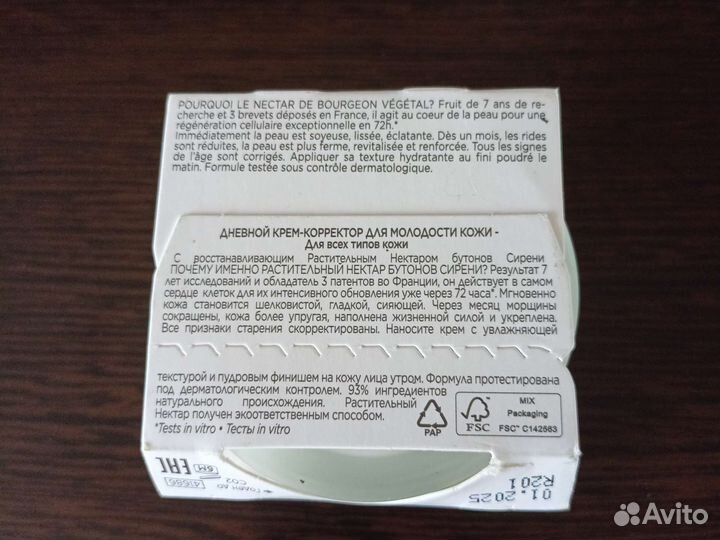 Крем Ив Роше для лица, вокруг глаз