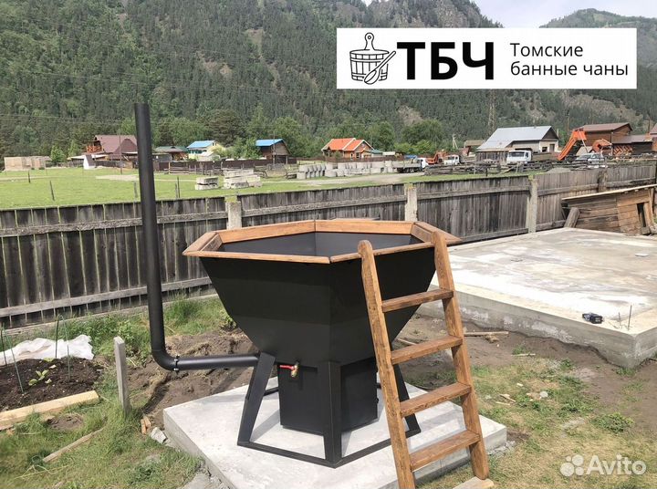 Банный чан, сибирский чан, купель