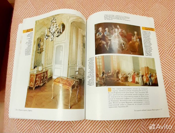 Путеводители Версаль