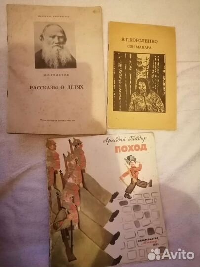 Мои первые книжки СССР