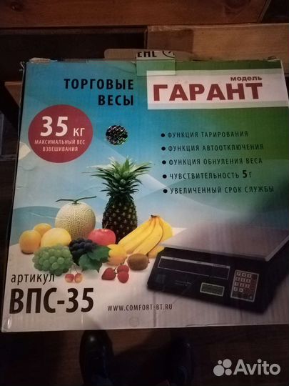 Весы