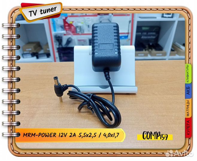 Блок питания 12V 2A для триколор тв и т.д