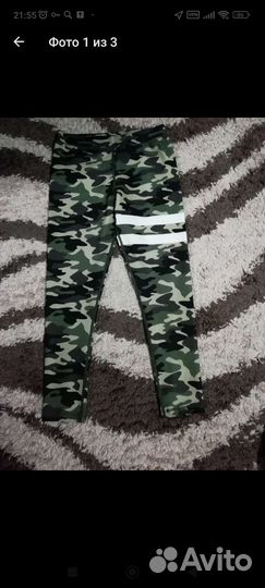 Леггинсы спортивные