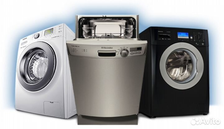 Ремонт стиральных и посудомоечных машин автомат,и