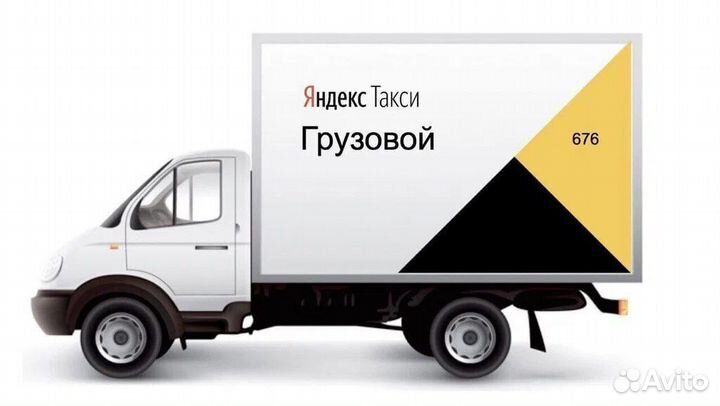 Водитель авто с личным грузовым авто