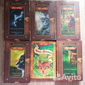 6 книг "Коты воители" одним лотом