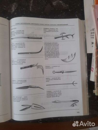 Книги Оружие и вооружение, Все пистолеты мира