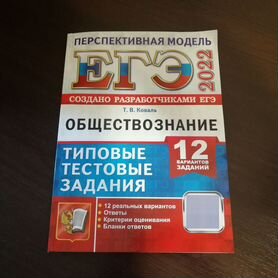 Задания по ЕГЭ обществознание