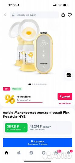 Medela Молокоотсос двойной электрический с сумкой