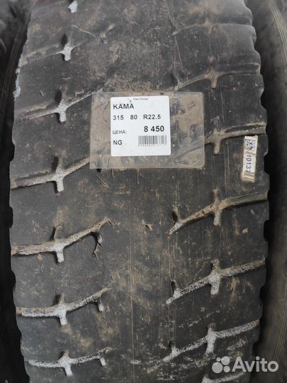 Кама 315 80 22.5