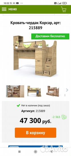 Кровать чердак корсар 4