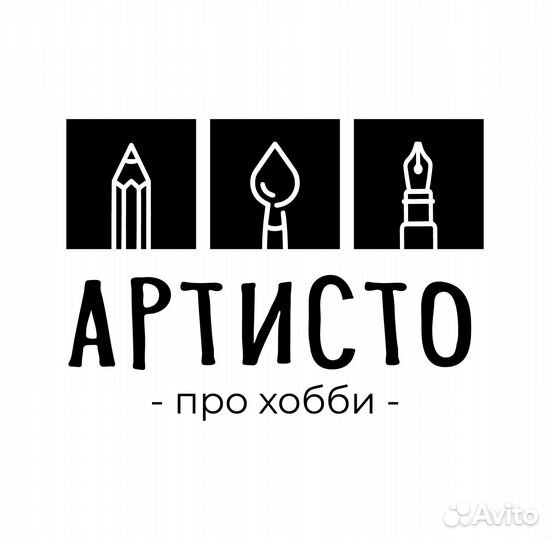 Продавец консультант канцтовары