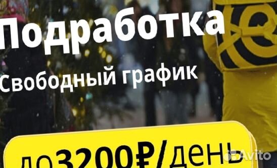 Работа с ежедневной оплатой