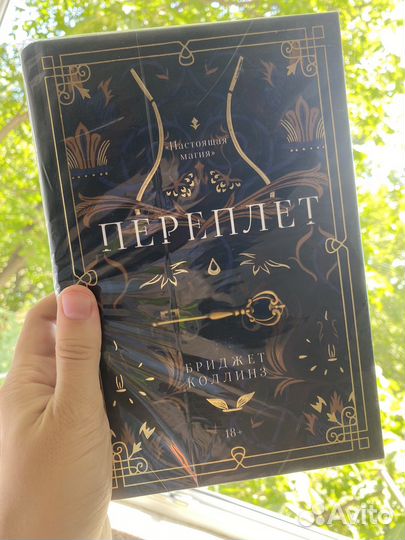 Книга бронь