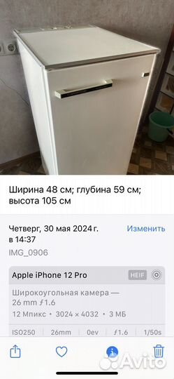 Холодильник бу