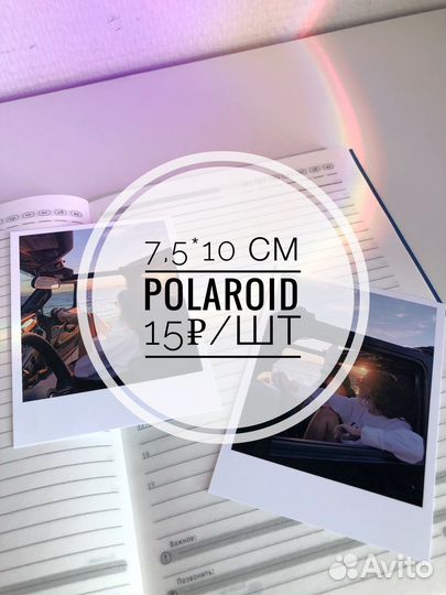 Печать фото в стиле Polaroid