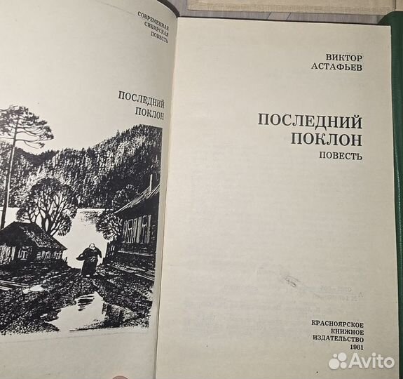 Книги (Советская и зарубежная литература)