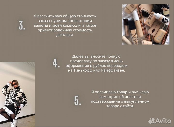 Байер - Доставка из Европы и США, посредник