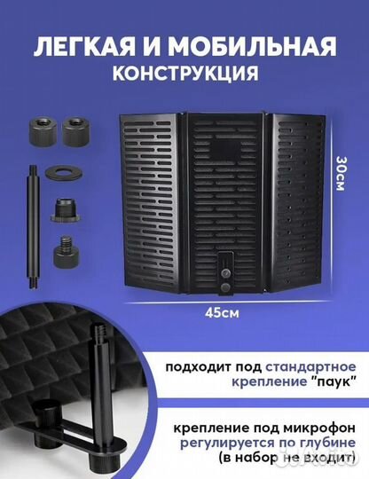 Стойка для микрофона с экраном