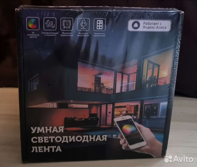 Светодиодная лента