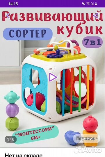 Развивающие игрушки Куб сортер 7 в 1 Монтессори