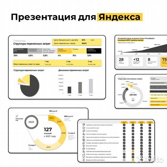 Оформление презентаций