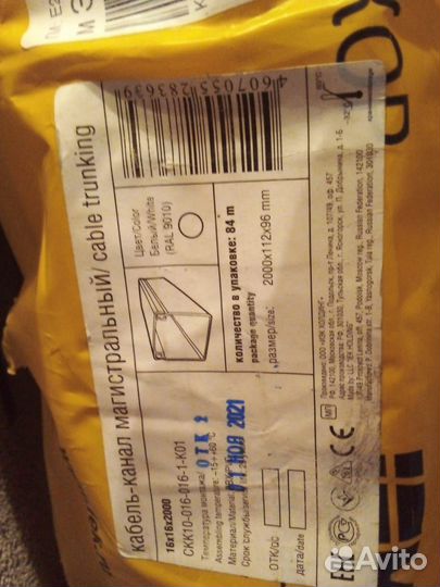 Продам кабель,новый в упаковке