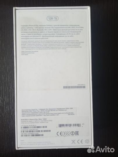 Коробка на iPhone 6+ (128Гб)
