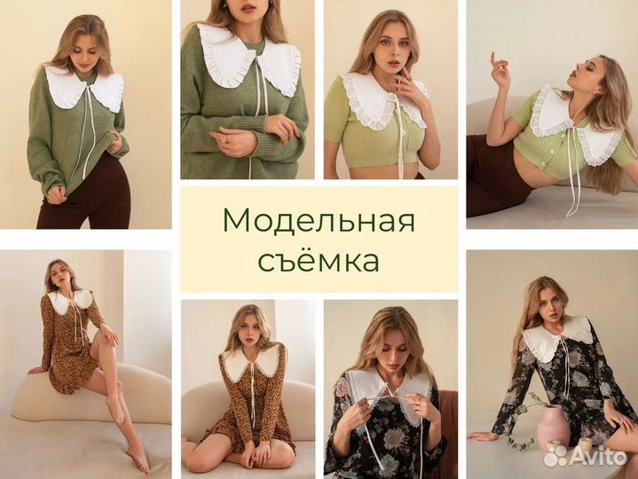 Предметная Модельная Фотосъемка для маркетплейсов