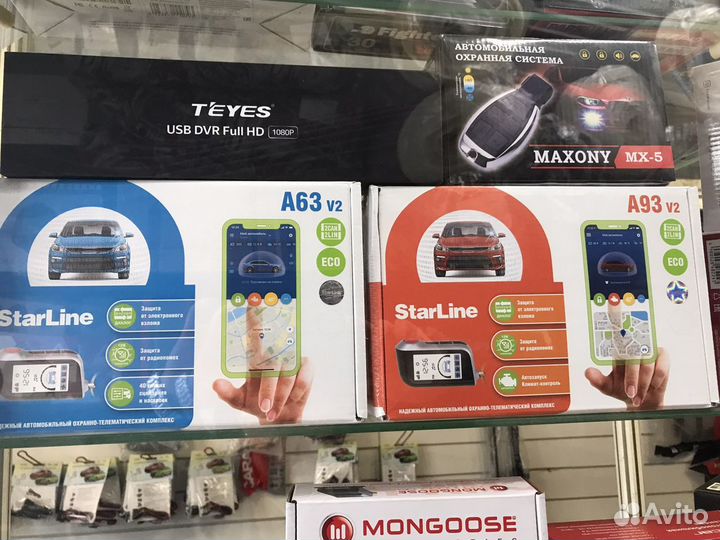 Автосигнализация с установкой