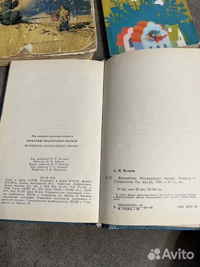 Незнайка, Том Сойер, Волшебник Изумрудного