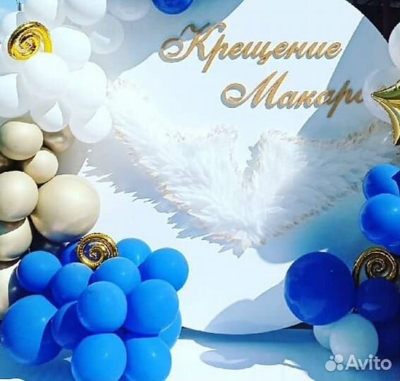 Фотозона, воздушные шары на крещение