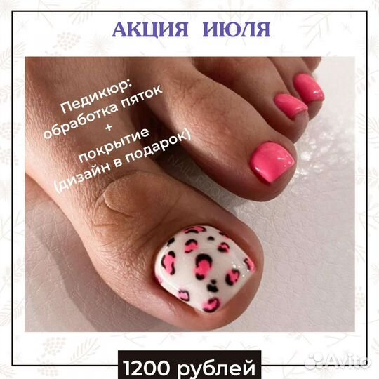 Аппаратный маникюр