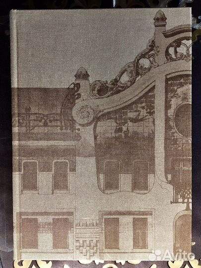 Русская архитектура 1830-1910-х годов 1978 г