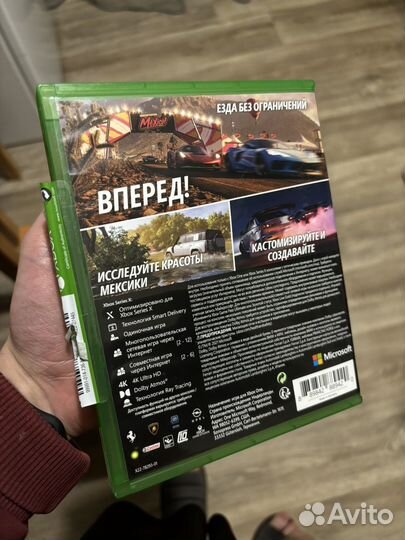 Forza horizon 5 xbox one