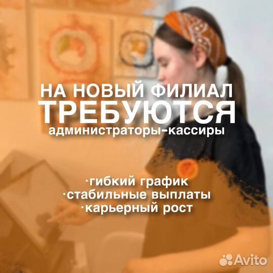 Администратор кассир