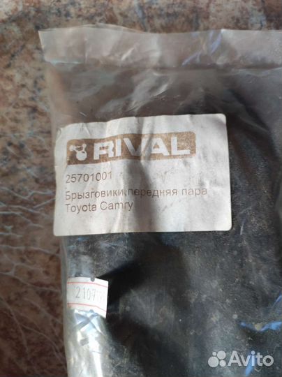 Брызговики toyota