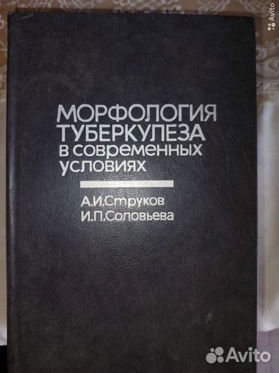 Книги по медицине
