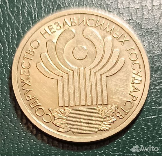 Один рубль СССР