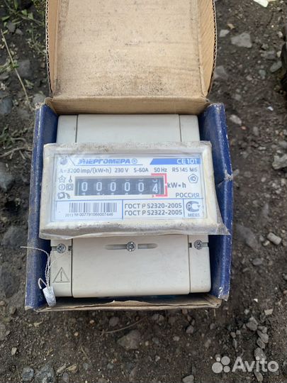 Счётчик электроэнергии однофазный