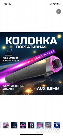 Коллнки для пк, саундбар