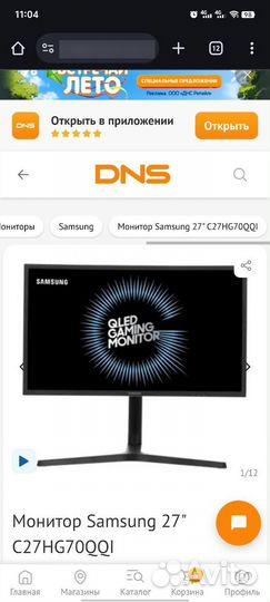 Монитор Samsung 2к, 144гц, VA